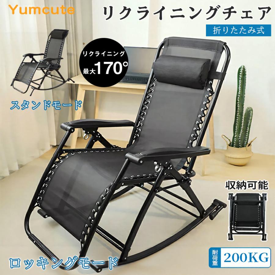 3WAY ロッキングチェア 折りたたみ 揺れる椅子 肘掛け付き