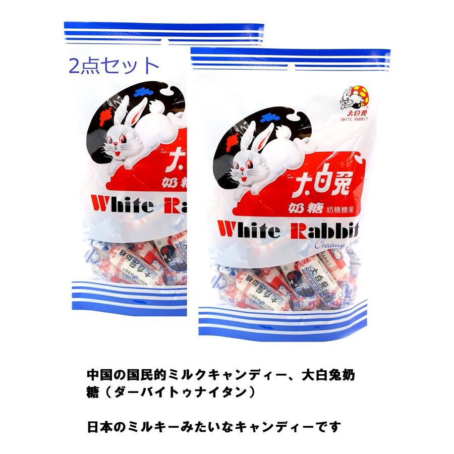 大白兔 ?糖 ダァーバイトゥーナイタン 牛乳糖 ミルクキャンディ 上海