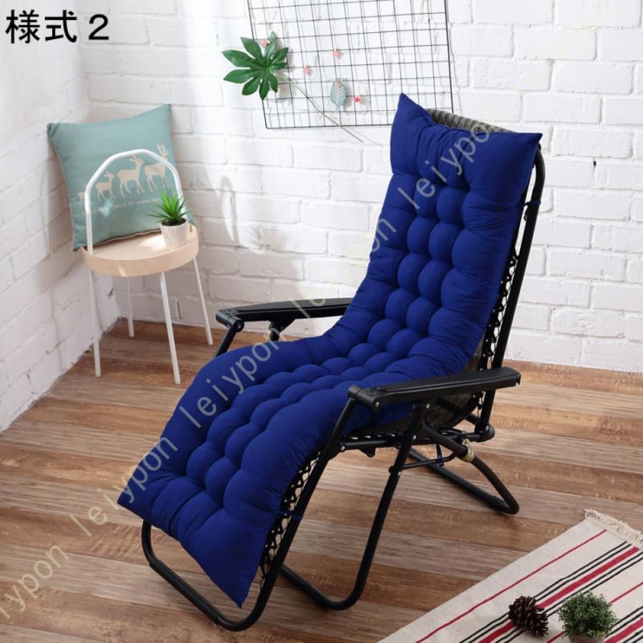 クッション ラウンジ チェアクッション 寝椅子クッションロッキング