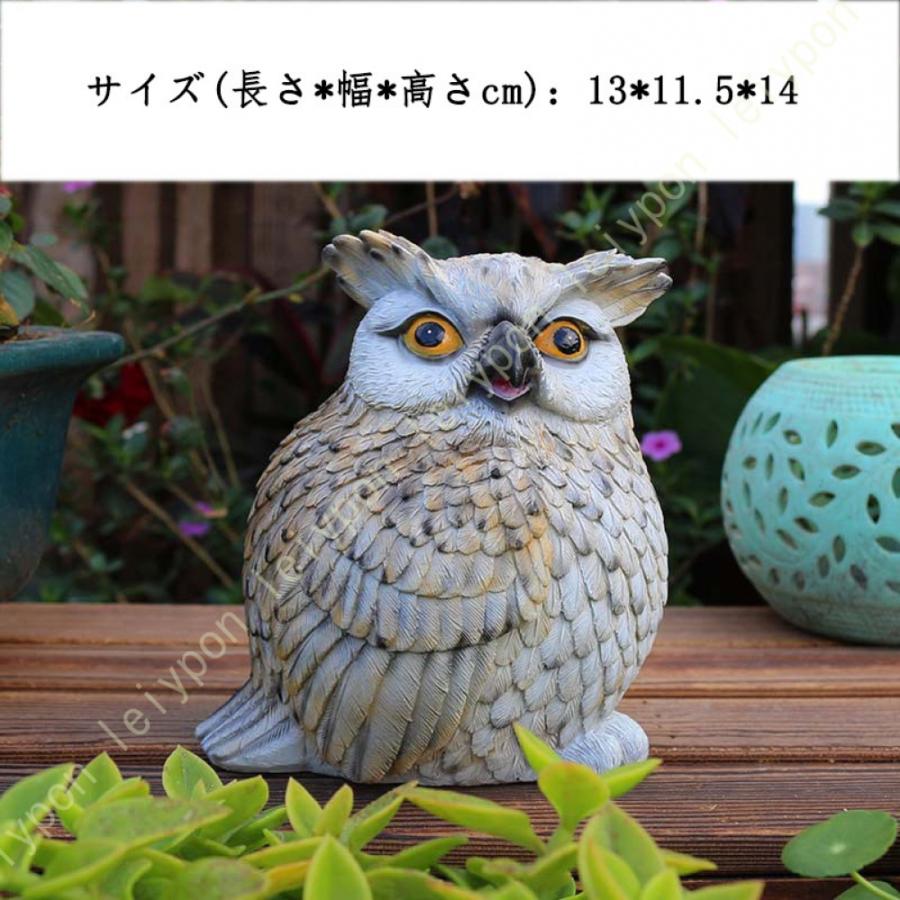 ふくろう 置物 フクロウ ガーデンオーナメント レトロ 樹脂 ガーデン