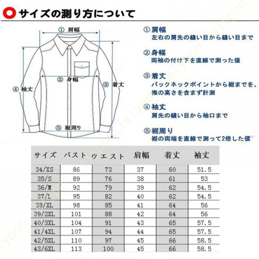 レディース ブラウス 透けない シャツ ワイシャツ 長袖 通勤 就活 ブルー 青 オフィス OL レギュラー スキッパー 就活 新生活 制服 ユニフォームにぴったり |  | 14