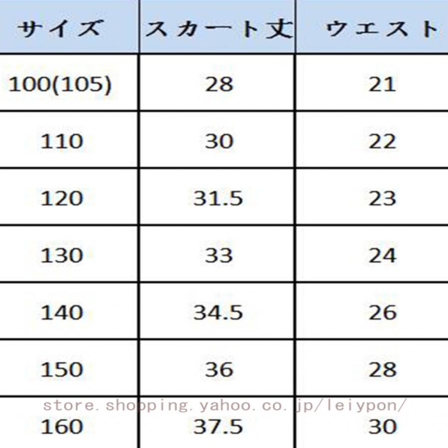 スカート コスプレ プリーツスカート キッズ 制服スカート ミニ スクールスカート ハイウェスト JK Aライン 女子高生 制服セット 女子高生 ウエストゴム |  | 15