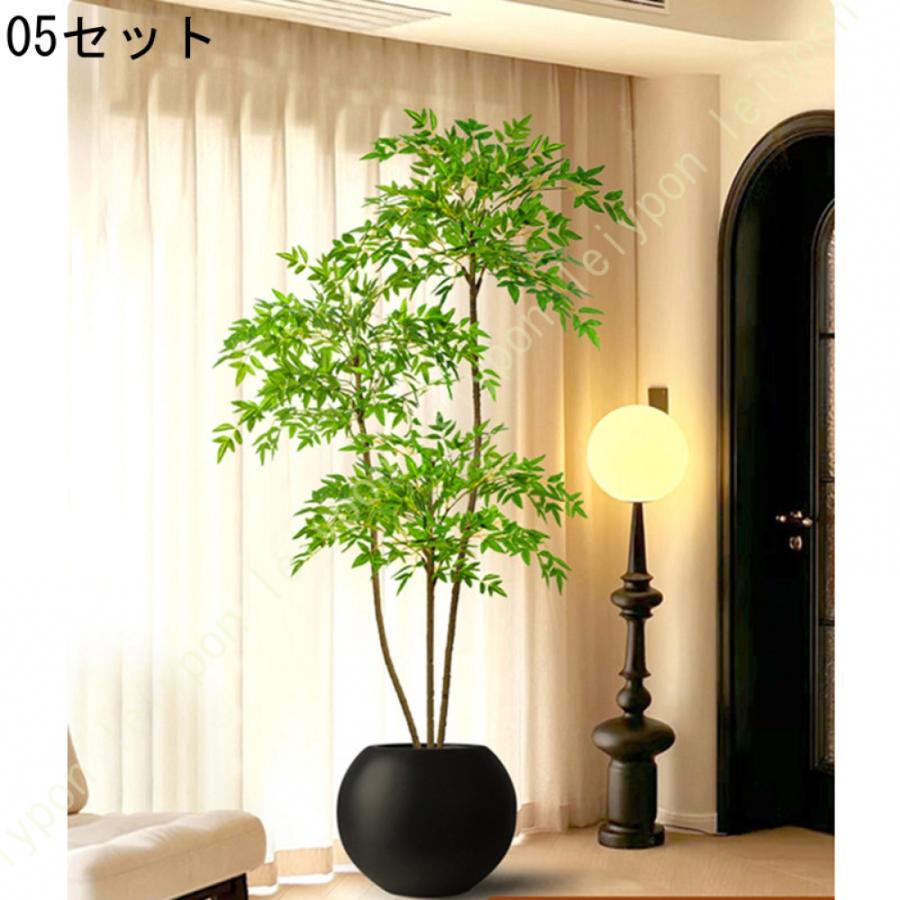 大型インテリア観葉植物 南天竹 人工観葉植物 室内用 大型 ディスプレイ インテリア 造花