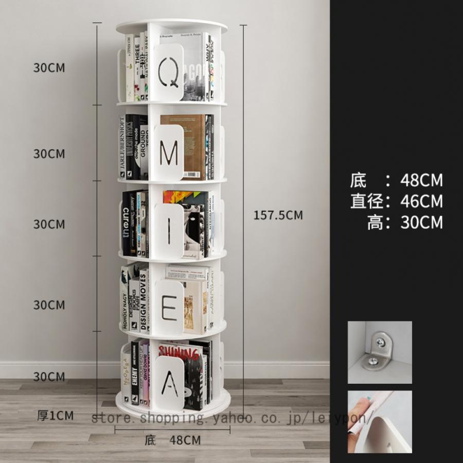 本棚 回転 本収納 回転式本棚 大容量 絵本棚 本収納 多目的ラック 子供 本棚 棚 飾り棚 雑誌 小説 絵本 教科書 書類 CD DVD フィギュア ラック ディスプレイ |  | 11