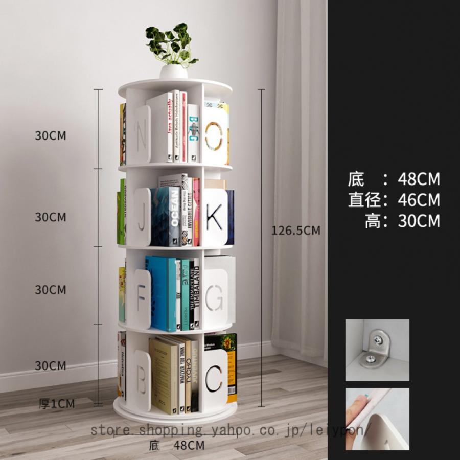 本棚 回転 本収納 回転式本棚 大容量 絵本棚 本収納 多目的ラック 子供 本棚 棚 飾り棚 雑誌 小説 絵本 教科書 書類 CD DVD フィギュア ラック ディスプレイ |  | 16