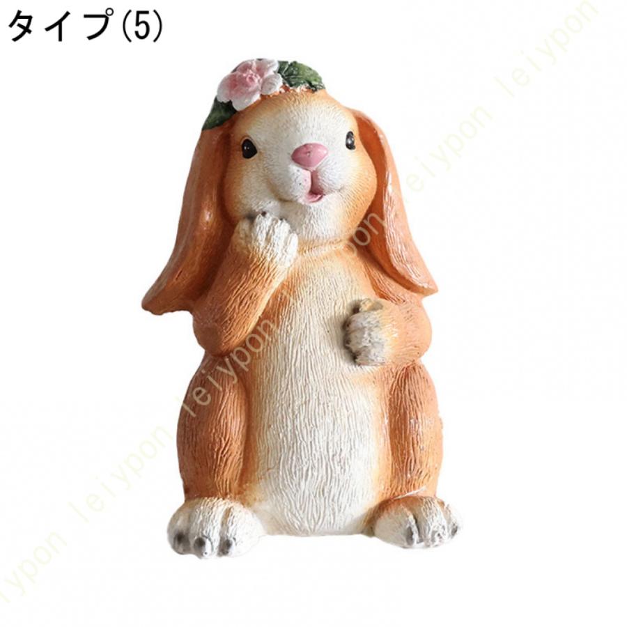 ガーデンオーナメント うさぎ 兎 動物像 お庭飾り 樹脂製 ガーデニング