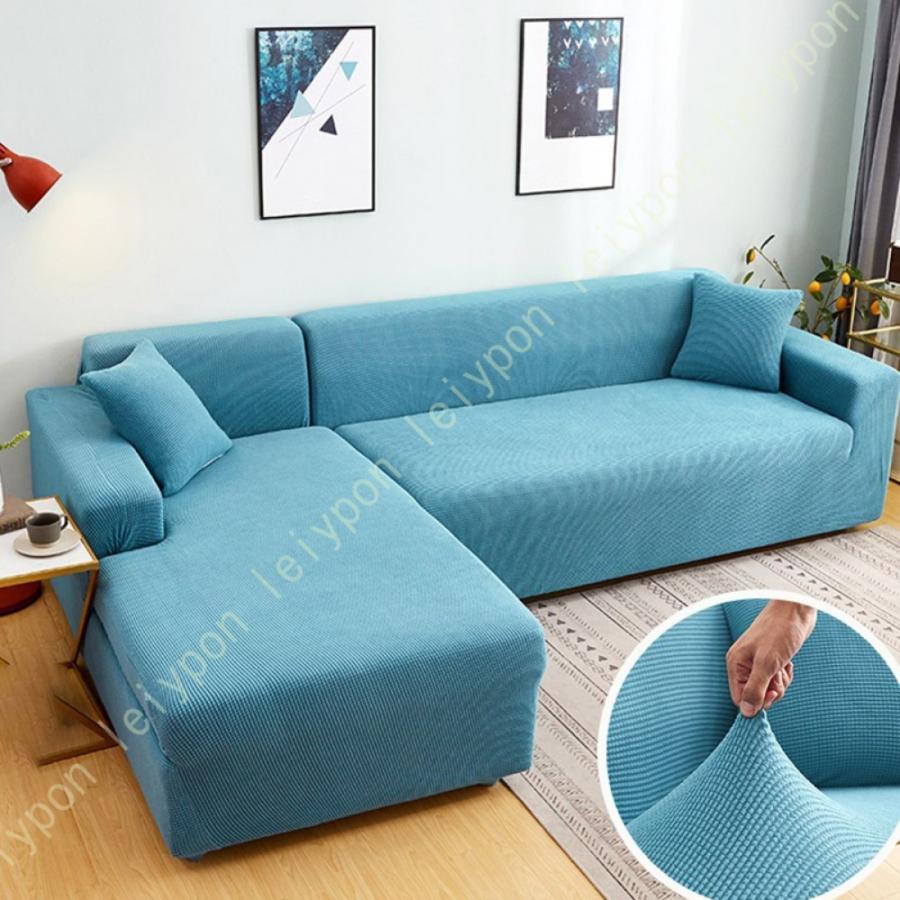 ソファカバー コーナー カウチ L字 ソファー カバー L型 ワッフル カウチカバー コーナーソファーカバー 肘付き縦横弾力 洗えるカバー