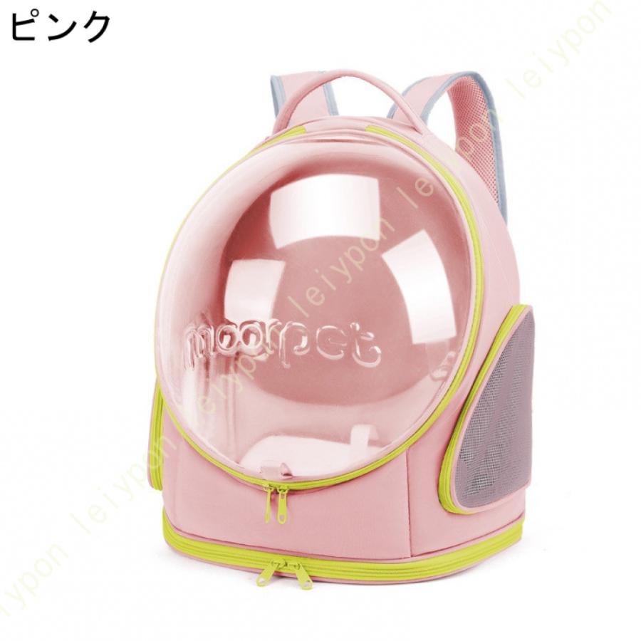 ペットキャリーバッグ 猫キャリー 犬猫兼用 宇宙船カプセル型 犬リュックサック 旅行ペットバッグ 透明 ペット用品 小動物用 中大型猫用 小型犬用 うさぎ用_3