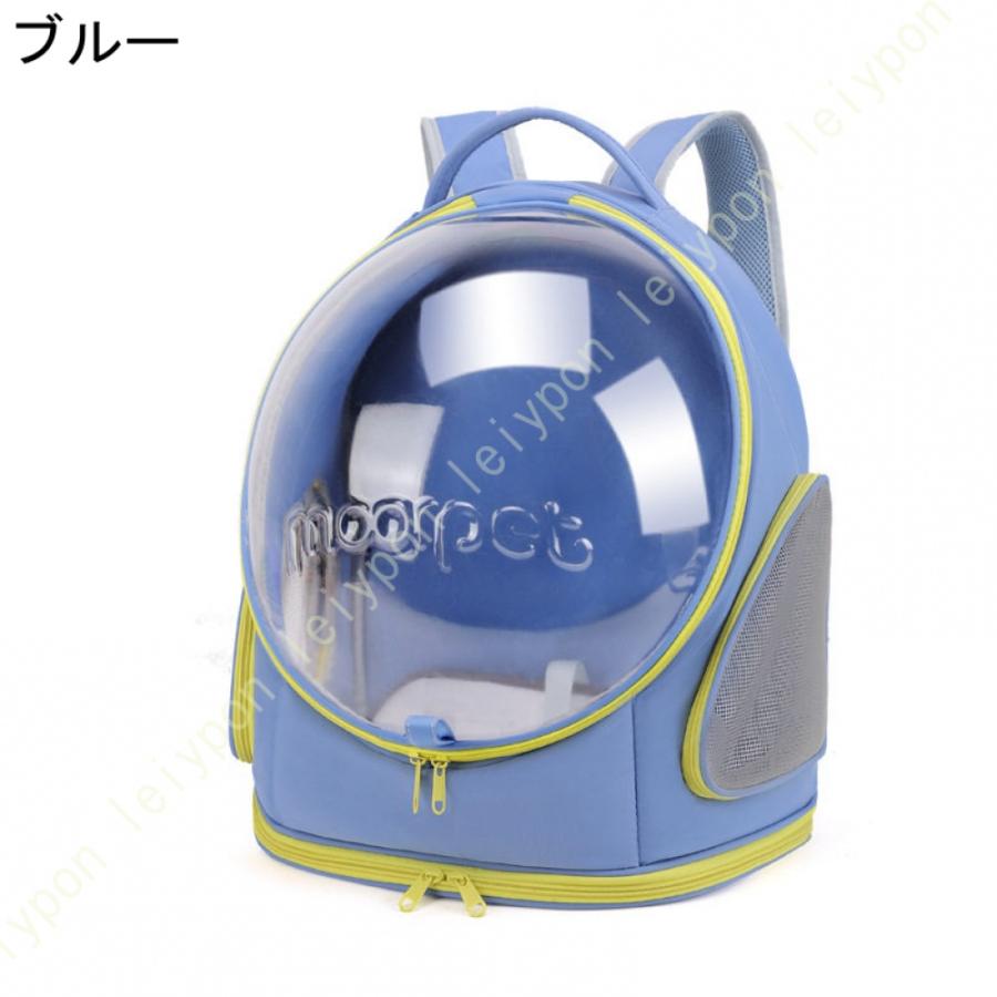 ペットキャリーバッグ 猫キャリー 犬猫兼用 宇宙船カプセル型 犬リュックサック 旅行ペットバッグ 透明 ペット用品 小動物用 中大型猫用 小型犬用 うさぎ用_4