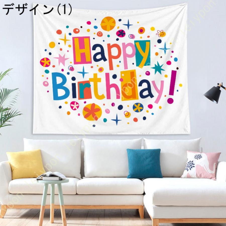 誕生日タペストリー バースデー タペストリー 誕生日 飾り付け シンプル 記念撮影 フォトポスター Happy Birthday かわいい 装飾布 男の子 女の子 100日｜leiypon｜14