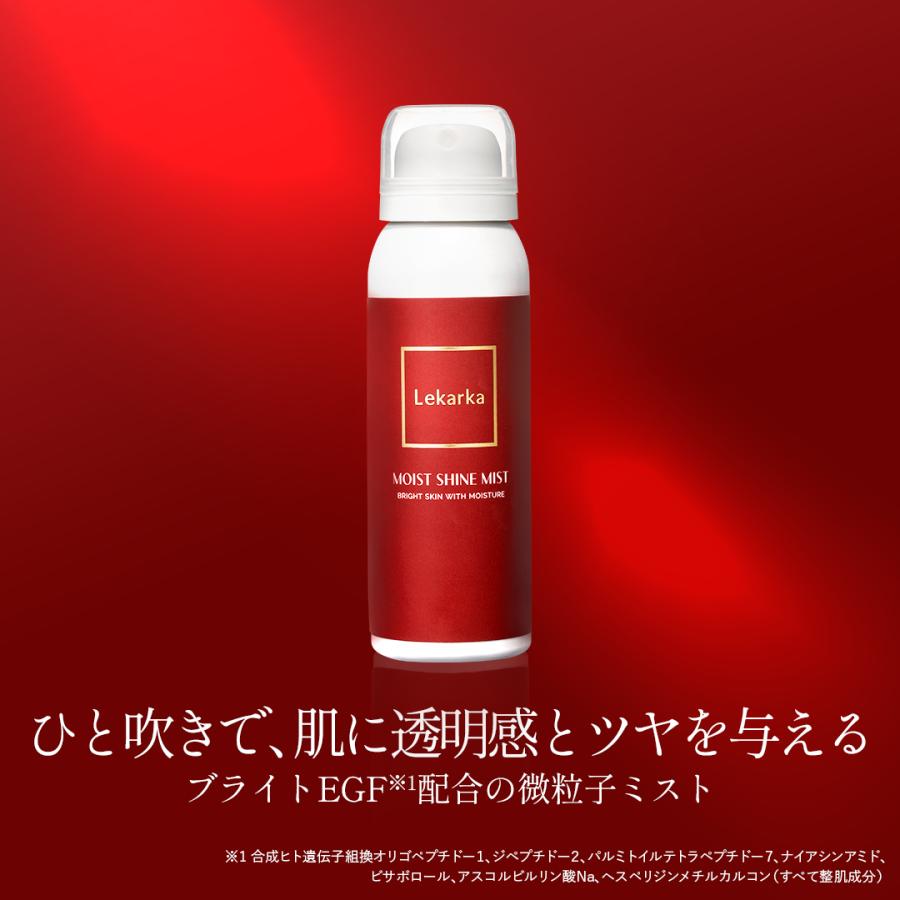 Lekarka（レカルカ） 公式 ミニブライトリーモイストシャインミスト