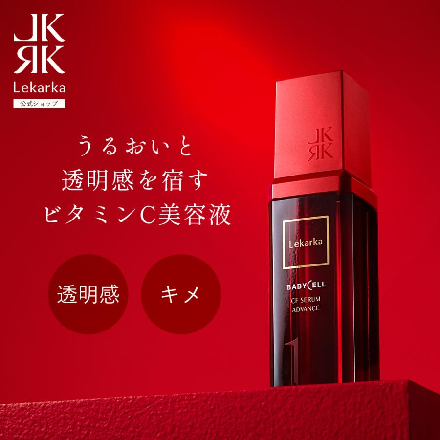 【新品未開封】レカルカ Lekarka 01 セラムアドバンス 美容液 保湿 01 CF SERUM ADVANCE – 【クリニック様向け】Lekarka | 株式会社