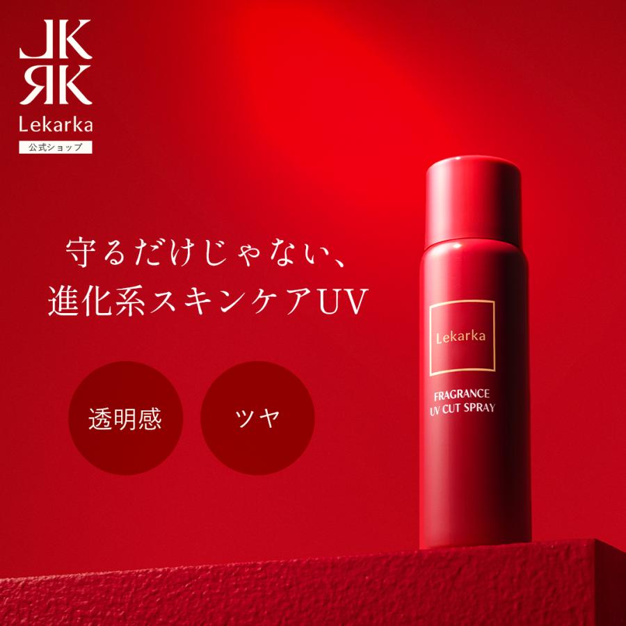 Lekarka（レカルカ） 公式 ミニフレグランスUVカットスプレー 60g