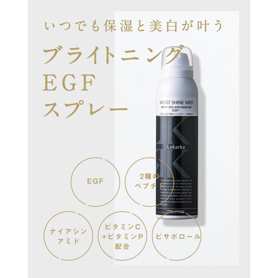 レカルカ lekarka 公式 BRIGHTLY MOIST SHINE MIST ブライトリーモイストシャインミスト 120mL ミスト化粧水 EGF ビサボロール 保湿 レカルカ lekarka 公式 BRIGHTLY MOIST SHINE MIST ブライトリーモイストシャインミスト 120mL ミスト化粧水 EGF ビサボロール 保湿