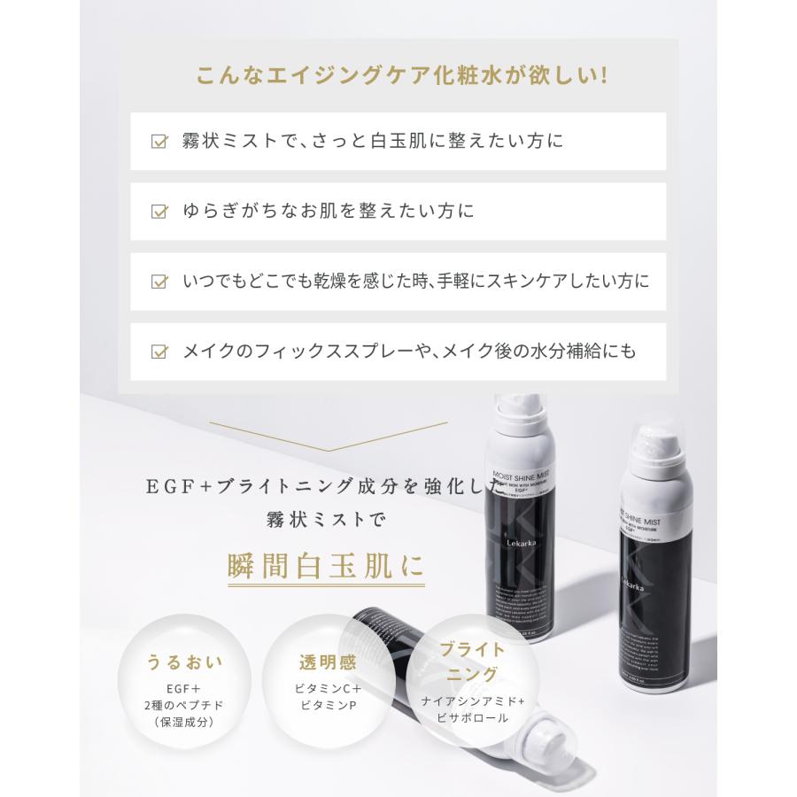 Lekarka レカルカ lekarka 公式 BRIGHTLY MOIST SHINE MIST Lekarka レカルカ lekarka 公式 BRIGHTLY MOIST SHINE MIST