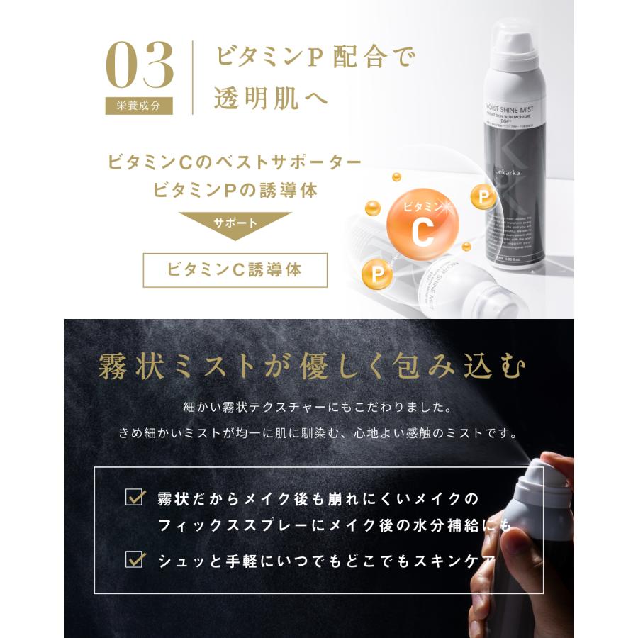 Lekarka レカルカ lekarka 公式 BRIGHTLY MOIST SHINE MIST Lekarka レカルカ lekarka 公式 BRIGHTLY MOIST SHINE MIST