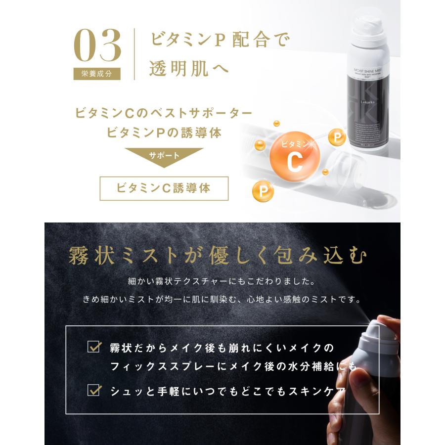Lekarka ミスト 化粧水 EGF MINI BRIGHTLY MOIST SHINE MIST Lekarka ミスト 化粧水 EGF MINI BRIGHTLY MOIST SHINE MIST