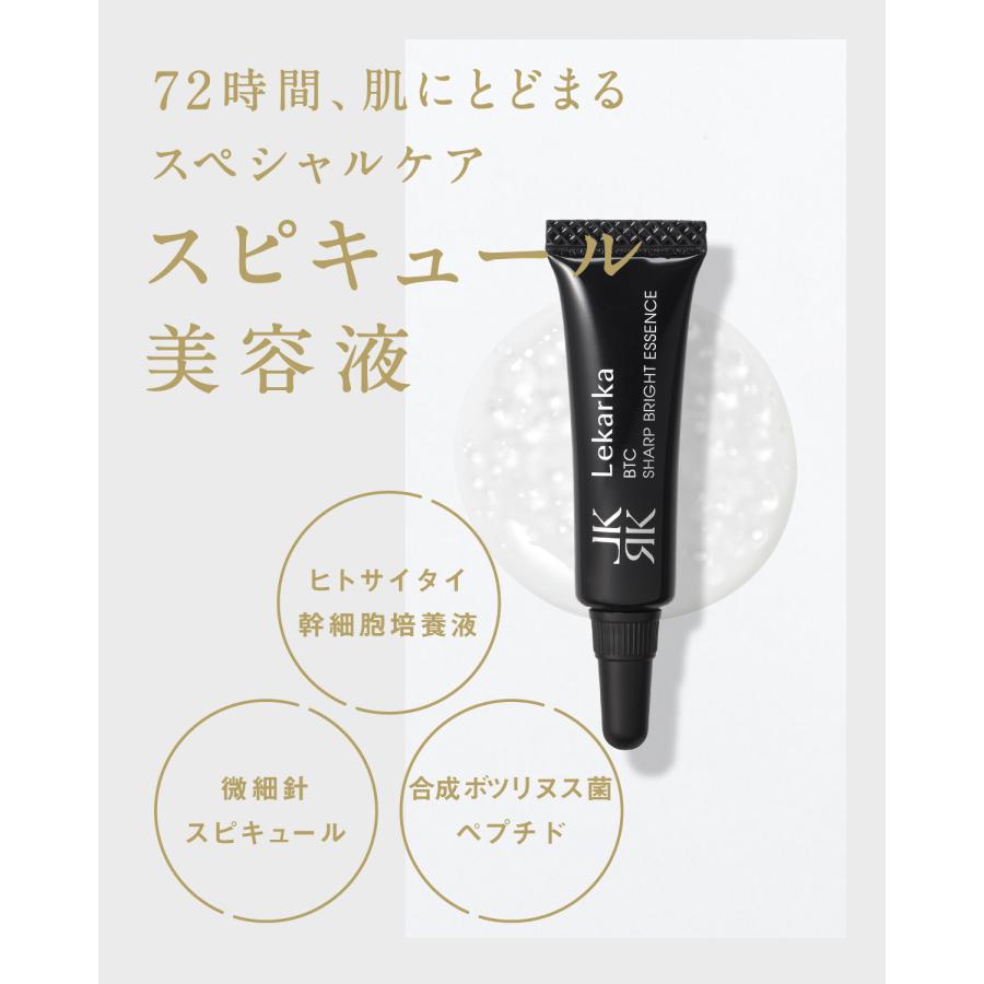 Lekarka 【50%OFF】BTC SHARP BRIGHT ESSENCE(BTCシャープ Lekarka 【50%OFF】BTC SHARP BRIGHT ESSENCE(BTCシャープ