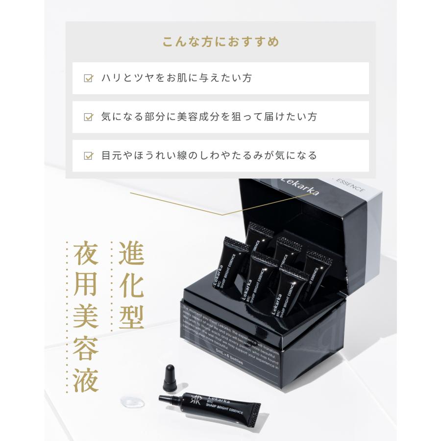 Lekarka 【50%OFF】BTC SHARP BRIGHT ESSENCE(BTCシャープ Lekarka 【50%OFF】BTC SHARP BRIGHT ESSENCE(BTCシャープ