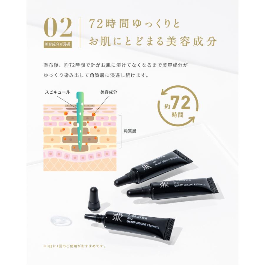 Lekarka 【50%OFF】BTC SHARP BRIGHT ESSENCE(BTCシャープ Lekarka 【50%OFF】BTC SHARP BRIGHT ESSENCE(BTCシャープ