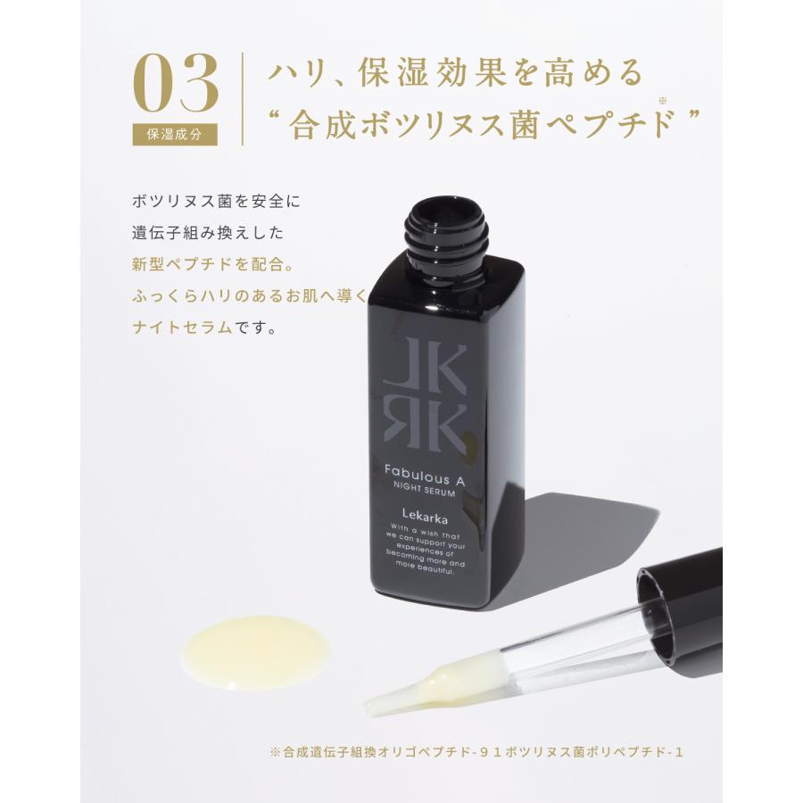 Lekarka 美容液 レチノール バクチオール Fabulous A ファビラス Lekarka 美容液 レチノール バクチオール Fabulous A ファビラス