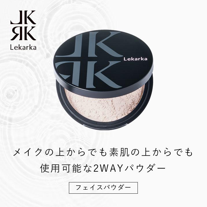 Lekarka パウダー フェイスパウダー ILLUMINATE POWDER イルミ Lekarka パウダー フェイスパウダー ILLUMINATE POWDER イルミ