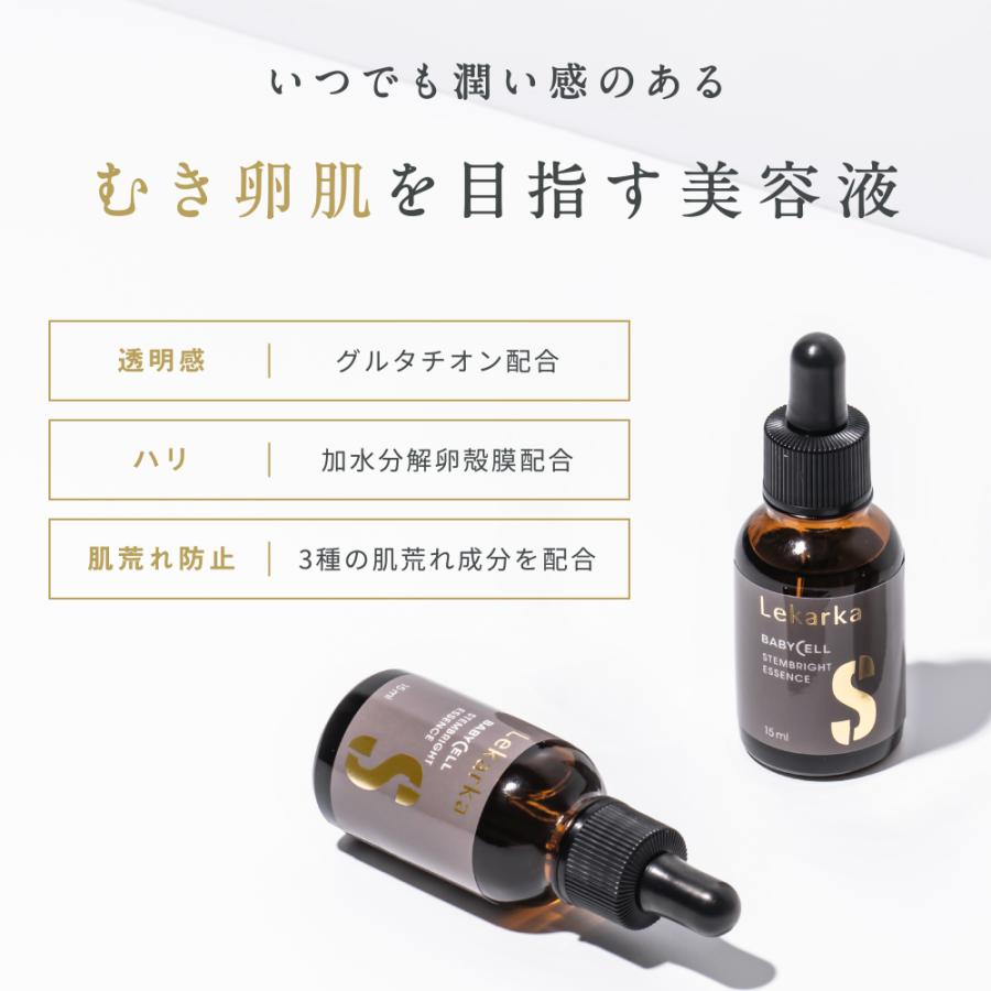 美容液 グルタチオン STEMBRIGHT ESSENCE L 15mL(ステムブライト