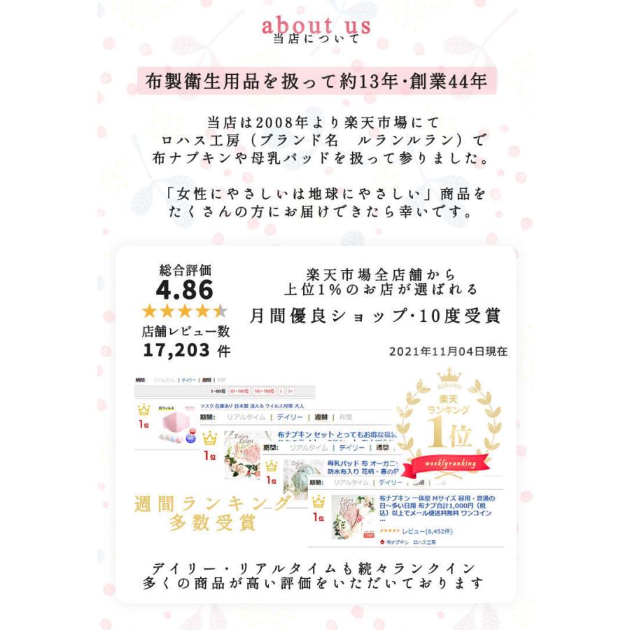 布ナプキン オーガニック プチナプ おりもの ライナー ver1 布ナプ合計2,000円以上で送料無料 シート コットン 布ナプ パンティーライナー お試し ルランルラン |  | 21