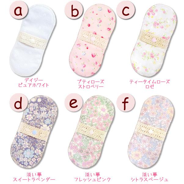 布ナプキン オーガニック プチナプ おりもの ライナー ver1 布ナプ合計2,000円以上で送料無料 シート コットン 布ナプ パンティーライナー お試し ルランルラン |  | 13