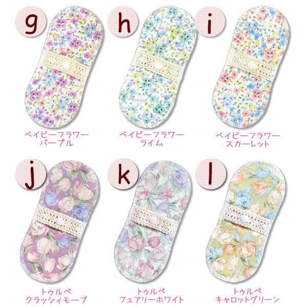 布ナプキン オーガニック プチナプ おりもの ライナー ver1 布ナプ合計2,000円以上で送料無料 シート コットン 布ナプ パンティーライナー お試し ルランルラン |  | 14