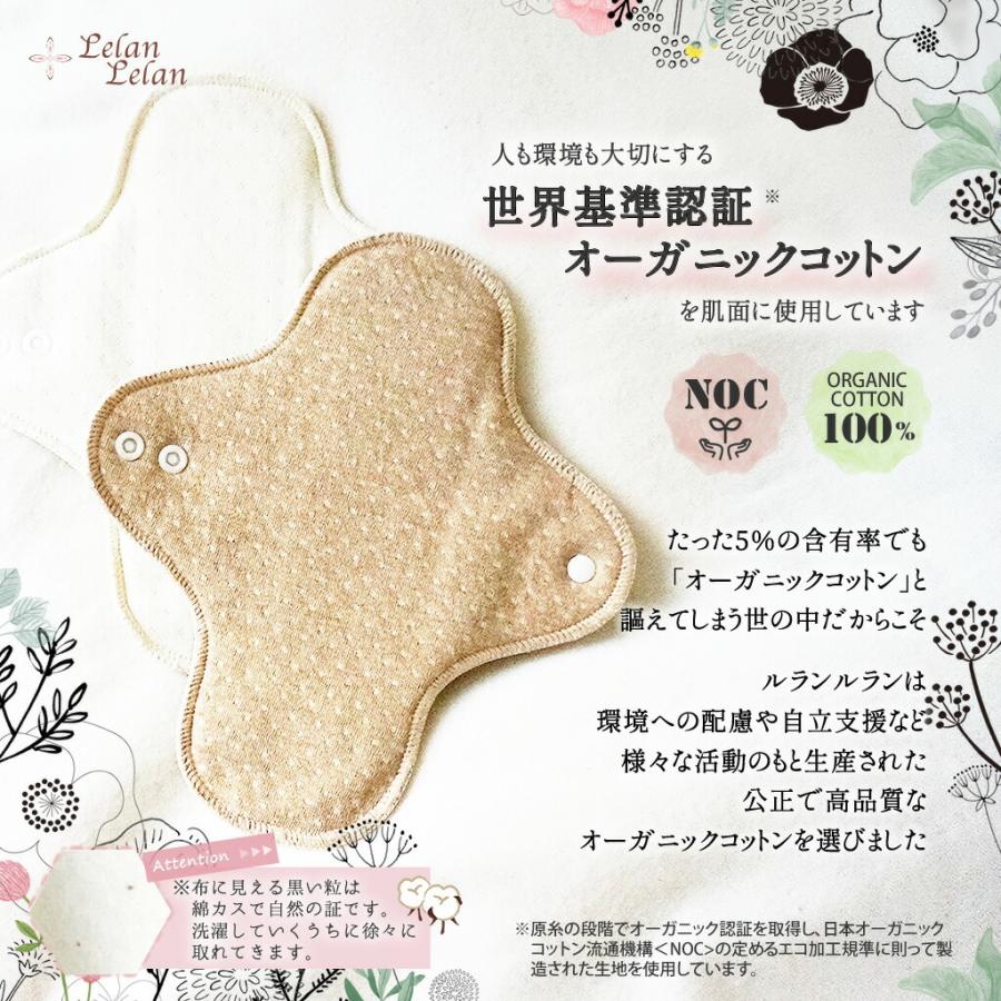 布ナプキン オーガニック プチナプ おりもの ライナー スナップボタンが2つのタイプです シート コットン 布ナプ パンティーライナー お試し 妊活 ルランルラン |  | 11