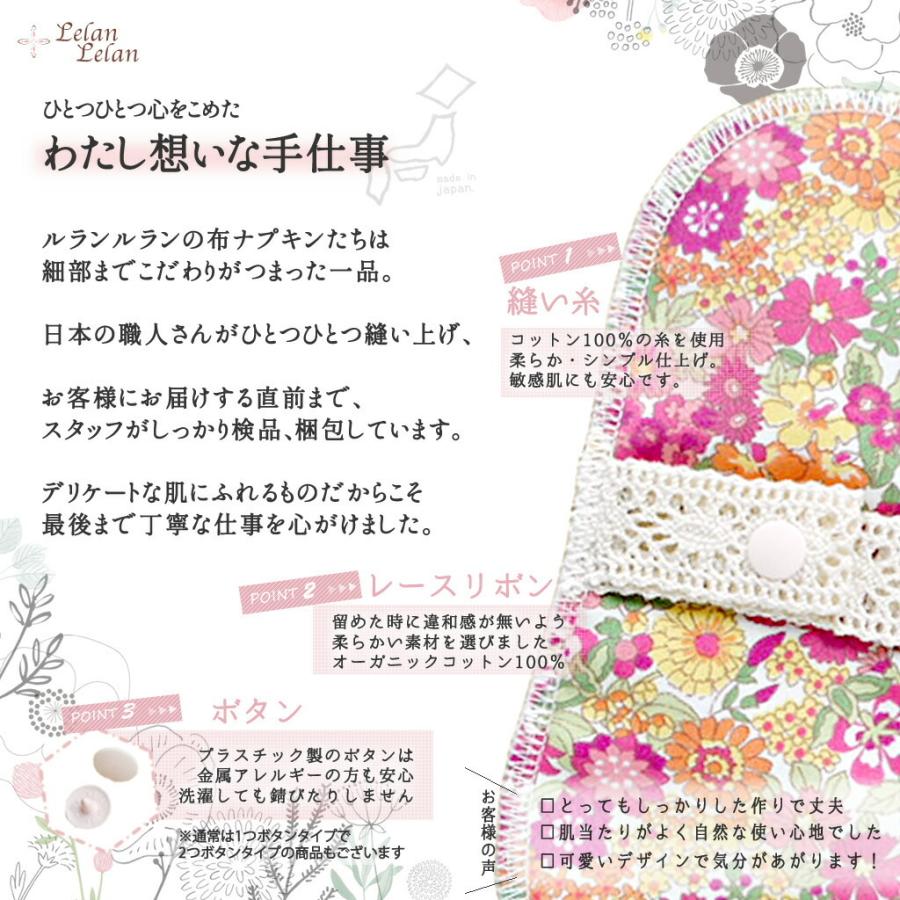 布ナプキン オーガニック プチナプ おりもの ライナー スナップボタンが2つのタイプです シート コットン 布ナプ パンティーライナー お試し 妊活 ルランルラン |  | 12