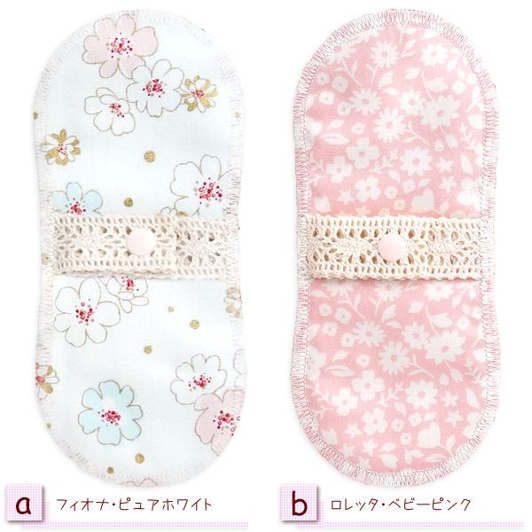 布ナプキン オーガニック プチナプ おりもの ライナー スナップボタンが2つのタイプです シート コットン 布ナプ パンティーライナー お試し 妊活 ルランルラン |  | 02