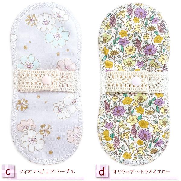 布ナプキン オーガニック プチナプ おりもの ライナー スナップボタンが2つのタイプです シート コットン 布ナプ パンティーライナー お試し 妊活 ルランルラン |  | 03