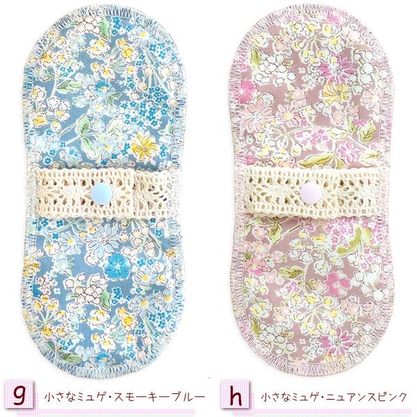 布ナプキン オーガニック プチナプ おりもの ライナー スナップボタンが2つのタイプです シート コットン 布ナプ パンティーライナー お試し 妊活 ルランルラン |  | 05