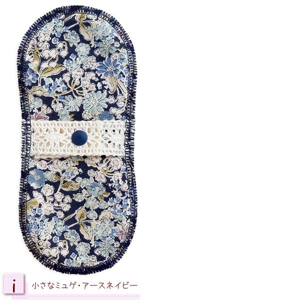 布ナプキン オーガニック プチナプ おりもの ライナー スナップボタンが2つのタイプです シート コットン 布ナプ パンティーライナー お試し 妊活 ルランルラン |  | 06