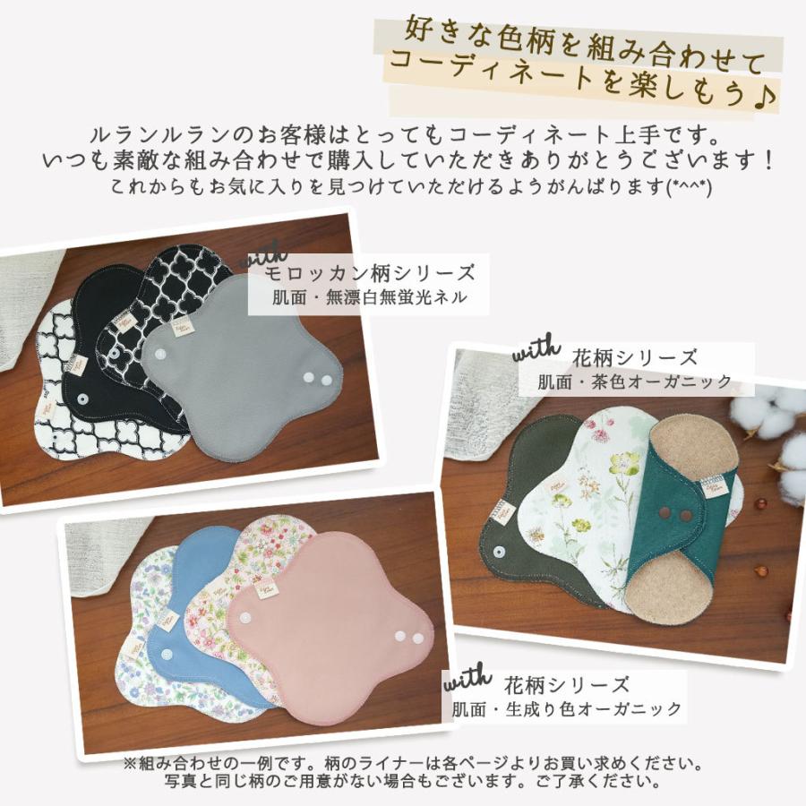 人気花柄☆布ナプキン ライナー オーガニック 4枚セット 布ナプキン おりもの ライナー オーガニック （肌面・茶色） 抗菌 防臭