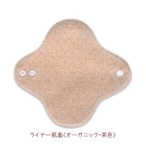 布ナプキン おりもの ライナー オーガニック （肌面・茶色） 抗菌 防臭