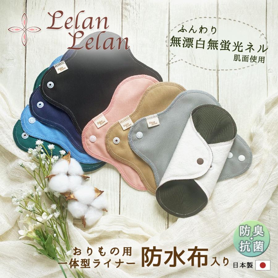 XL12黒(肌面白)☘防水 布ナプキン　オーガニック竹　ライナー〜夜用〜尿漏れも 布ナプキン 防水布入り おりもの ライナー おりものシート 抗菌 防臭