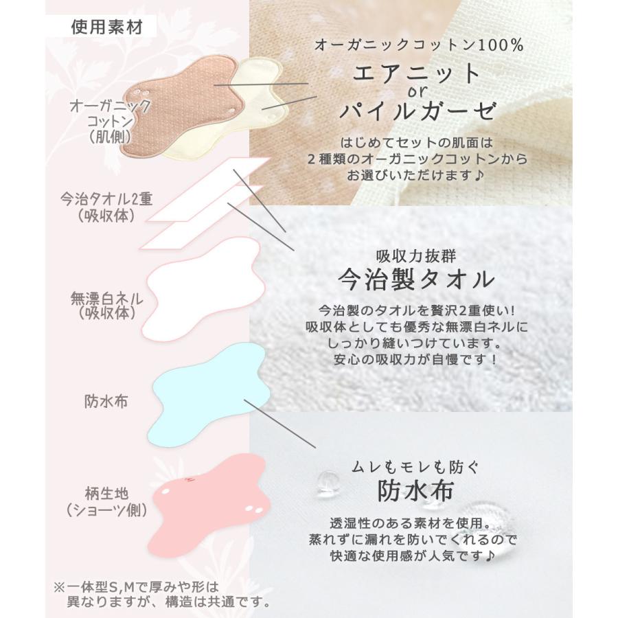 布ナプキン セット はじめてセット オーガニック 一体型 送料無料 軽い
