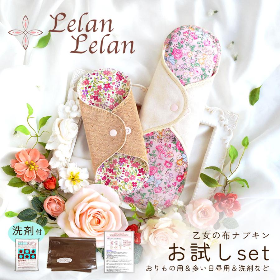 布ナプキン【セット084】 楽天市場】布ナプキン セット 華布【よくばりセット