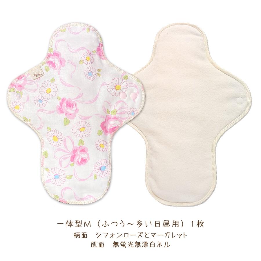 布ナプキン セット オーガニック 乙女の布ナプキン お試し おりもの用