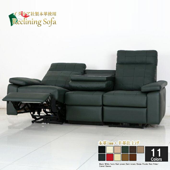 クリアランスお値下 ソファー 3人掛け ソファ リクライニング 本革 本