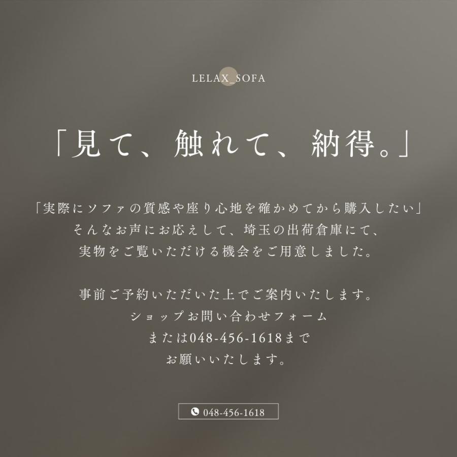 Lelax ソファ ソファー 革 レザー 本革 3人掛けソファ ダイニング