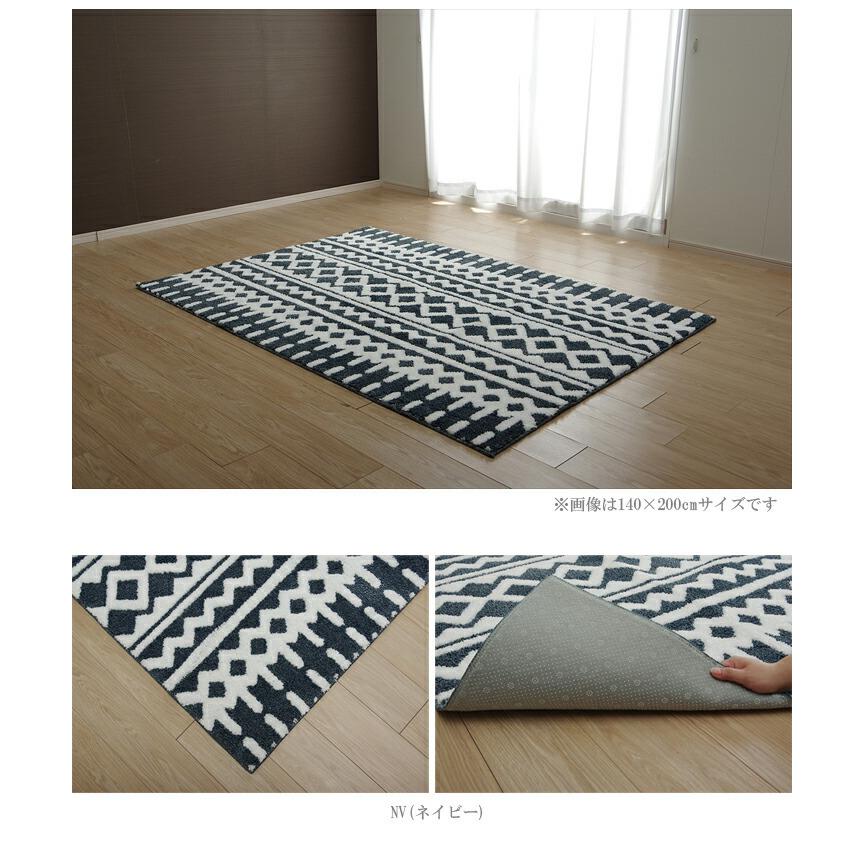 カーペット ラグ ラグマット 絨毯 1.5畳 長方形 北欧柄 幾何柄 畳める