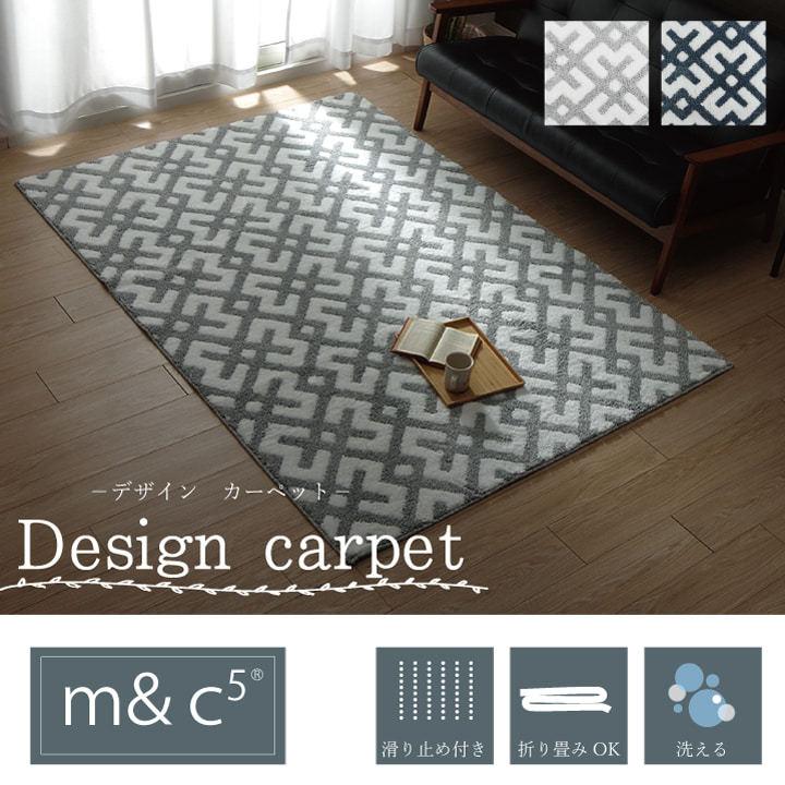 カーペット ラグ ラグマット 絨毯 1.5畳 長方形 角型 北欧柄 幾何柄