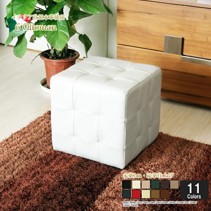 Lelax オットマン スツール 1人用 1人掛け ローソファー コンパクト