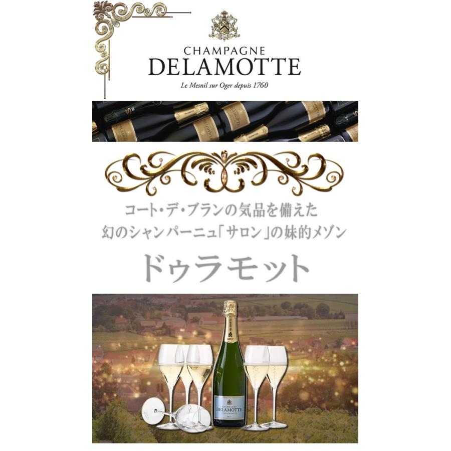 NV ブリュット ドゥラモット 正規品 シャンパン 辛口 白 750ml Champagne Delamotte Brut｜leluxewine｜02