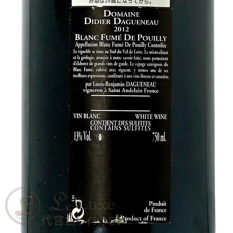 2012 プイィ フュメ シレックス ディディエ ダグノー 白ワイン 辛口 750ml Domaine Didier Dagueneau Silex 2012 Silex