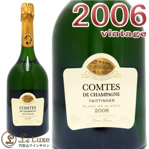 2006 コント ド シャンパーニュ ブラン テタンジェ シャンパン 辛口 白